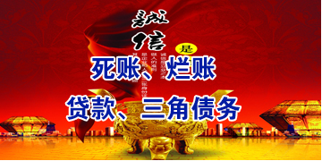 阳日镇要债公司